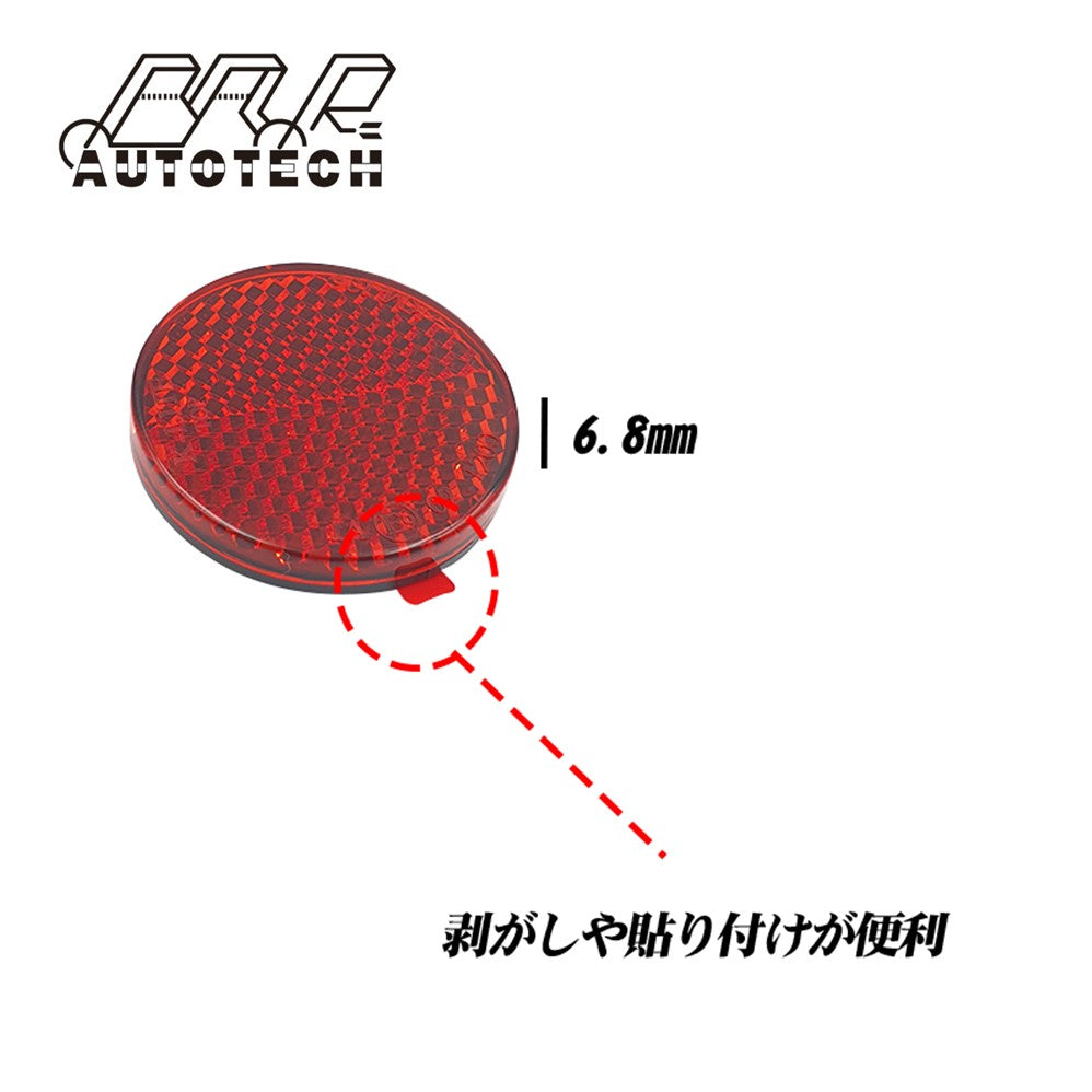 Night road safety red circle rear fender retro reflector for motorcycle scooter motorbike